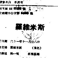 雙鳥牌 TW. BIRDES 