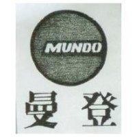 曼登及圖 MUNDO 