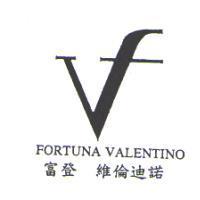 富登維倫迪諾 FORTUNA VALENTINO