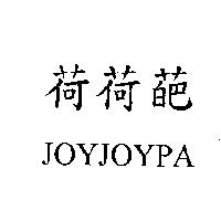 荷荷葩 JOYJOYPA