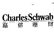 Charles Schwab 嘉信理財