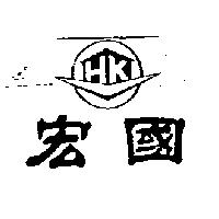 宏國及圖