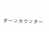 タ-ソカウソタ-
