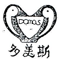 多美斯及圖 DOMOS 