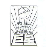 巨星全球影城 ALL Star Universal Cinema City 及圖