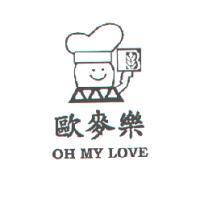 歐麥樂 OH MY LOVE 及圖