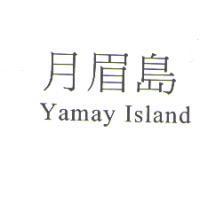 月眉島 Yamay Island