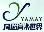 月眉育樂世界及圖 YAMAY