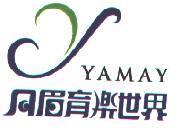 月眉育樂世界及圖 YAMAY