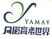 月眉育樂世界及圖 YAMAY