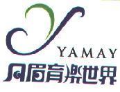 月眉育樂世界及圖 YAMAY