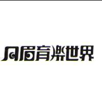 月眉育樂世界