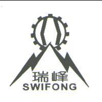瑞峰及圖 SWIFONG