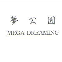 夢公園 MEGA DREAMING