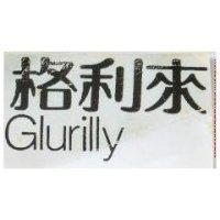 格利來