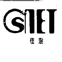 佳澍及圖