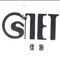 佳澍及圖