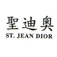 聖迪奧 ST.JEAN DIOR