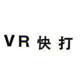 VR 快打