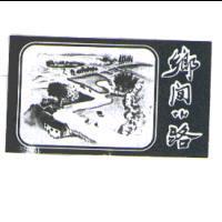 鄉間小路及圖