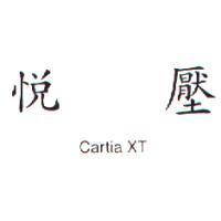 悅壓 Cartia XT