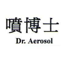 噴博士 Dr.AeroSol