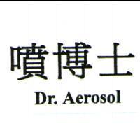 噴博士 Dr.AeroSol