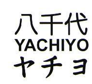 八千代 YACHIYO ャチョ