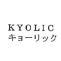 KYOLIC キョ-リック