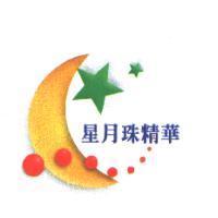 星月珠精華及圖