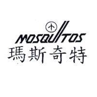 瑪斯奇特及圖 MOSQUITOS