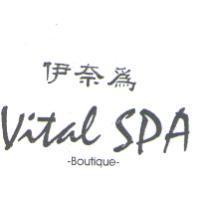 伊奈為及圖 Vital SPA -Boutique-