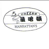 曼哈頓及圖 MANHATTAN'S coffee