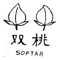 雙桃及圖 SOFTAR 