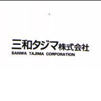 三和タジマ株式會社 SANWA TAJIMA CORPORATION