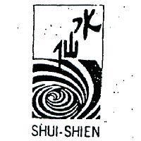 水仙及圖 SHUI – SHIEN 