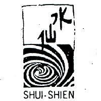水仙及圖 SHUI – SHIEN 