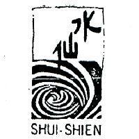 水仙及圖 SHUI – SHIEN 