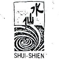 水仙及圖 SHUI – SHIEN 