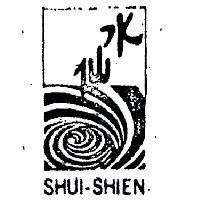 水仙及圖 SHUI – SHIEN 