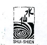 水仙及圖 SHUI – SHIEN 