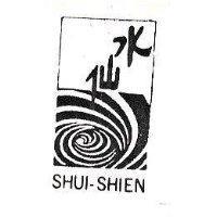 水仙及圖 SHUI-SHIEN