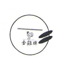 金雞牌及圖