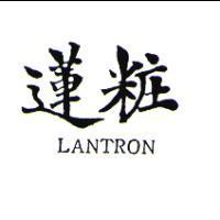 蓮粧 LANTRON