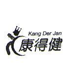 康得健 Kang Der Jan 及圖