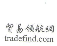 貿易領航網 tradefind.com