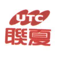 聯夏 UTC 及圖