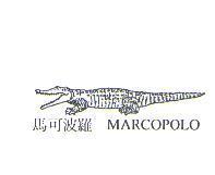 馬可波羅 MARCOPOLO 及圖