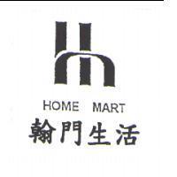 翰門生活 HOME MART 及圖