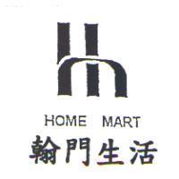 翰門生活 HOME MART 及圖